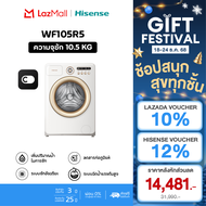 [New 2024] Hisense Roman Holiday Series Washer  เครื่องซักผ้าฝาหน้า สีขาว ความจุ ซัก10.5kg  รุ่น WF1