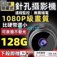 【可開發票】攝影機 密錄器 監視器 秘錄器 攝影機監視器 微型攝影機 隱藏式攝影機 無線監視器