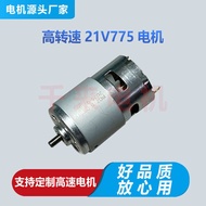 775 Motor Electric Hair Dryer Motor 21V775 DC Motor Lithium Hair Dryer Blower Motor Motor