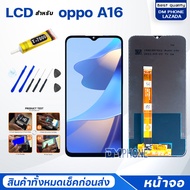 หน้าจอ oppo A16K/oppo A16 หน้าจอoppo หน้าจอA16K/A16 จอชุด oppo A16K/A16 จอ+ทัช Lcd Display Touch หน้