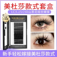 5d Medusa Style Set Box Beauty Eyelash Shop Dedicated Grafting Upper Lower Eyelashes Combination Cam