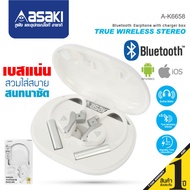 Asaki true wireless Bluetooth หูฟังบลูทูธพร้อมกล่องชาร์จ ระบบ ios&amp;android เสียงเบสแน่น