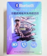 帳號內物品可併單限時大特價   WS-923BT遮陽板夾免持通話器車用藍芽免持通話器Bluetooth handsfree Car Kit /phone call/car charger
