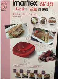 伊瑪五合一鬆餅機