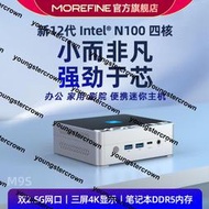 MOREFINE摩方 全新12代酷睿N100迷你主機雙2.5G網口Win11辦公家用游戲4K微型mini小電腦準系統M9