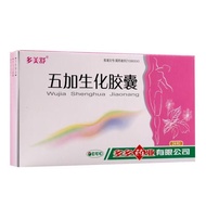 Duoduo Wuya Shenghua Capsule 0.4g * 24 Capsules/Box Five Plus Biochemical Capsules 0.4g * 24 Capsule