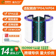 Serasi dengan Aksesori Penapis Penapis Dyson TP04 HP04 HP05 HP07 DP04 Elemen Penapis Penapis Udara