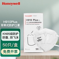 霍尼韦尔（Honeywell）口罩KN95 H910Plus防工业粉尘 50只/盒 防雾霾口罩耳带环保装