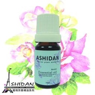 【亞仕丹ASHIDAN】法國植物芳香精油10ml【批發價直營】優惠 可泡澡 按摩做香皂 加熱式薰香燈 小夜燈 水氧機專用