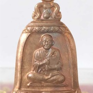 Bell Somdej Toh (Bell Shaped Medal) Wat Rakhang 2537