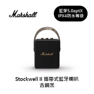【Marshall】Stockwell II 攜帶式藍牙喇叭 古銅黑