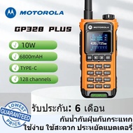 วิทยุสื่อสาร MOTOROLA GP328 PLUS วิทยุเอฟเอ็มแบบพกพา เครื่องส่งรับวิทยุ 199 ช่อง IP54 กันน้ำและกันฝุ