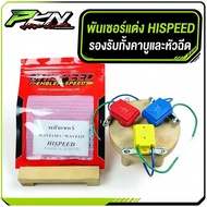 HISPEED Modified Horn For Wave 110i/Wave 125/Whale Wave/MSX Models Try Both Carburetors And Nozzles.