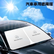 Benz Sunshade E-Class C-Class A-Class B-Class S-Class CLA GLA GLC GT GLB GLE Sunscreen Heat Insulati