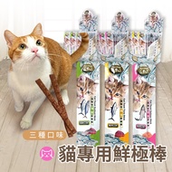 < Little Orange Blossom Pets > PV Cat Fresh Awesome Cat Meat Strips Fresh Awesome Magic Village Cat 