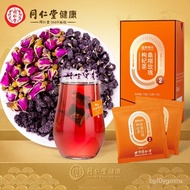 Beijing Tongrentang Young Mulberry Rose Wolfberry Tea75Gram（5g*15）Dietary Tea Can Match Jujube Medlar Honey Independent