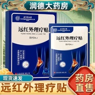 Beijing Tongrentang Far Infrared Physiotherapy Patch 9 Patches Skin External Use Cream Patch Officia