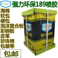 Kilang Dalam Stok Semburan Gam Kulit Kes Keras Span Kerusi Pusing Gam Kuat Tanpa Bau Gam Fabrik Skri