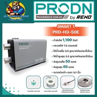 ปั้มน้ำอัตโนมัติ SMART 1 อินเวอร์เตอร์ 4ใบพัด ขนาดเข้า-ออก 1นิ้ว กำลัง 1100วัตต์ ยี่ห้อ PRODN รุ่น P