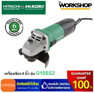 HITACHI เครื่องเจียร 4 นิ้ว รุ่น G10SS2 (PT/HIKOKI) รับประกัน 6 เดือน (ไม่รวมมือจับ)