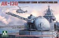 【AKO HOBBY】三花 Takom 2129 1/35 俄國海軍 AK-130 自動艦炮組 *** 下標前請先詢問貨