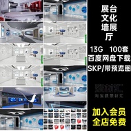 Exhibition Hall Cultural Wall Exhibition Hall SKP Exhibition Table Sketch 100 Sets Modern Model Mast