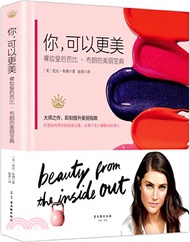 你，可以更美：裸妝皇后芭比‧布朗的美麗寶典（簡體書）