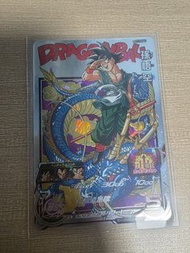 龍珠閃卡