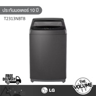 LG เครื่องซักผ้าฝาบน ความจุซัก 13 กก. รุ่น T2313NBTB