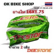 ยางใน ขนาด  16 x1.75 / 1.90 / 2.125 TR4A  Deestone จำนวน 2เส้น (SU)   ยางในจักรยาน 16 นิ้ว (16x1.75)