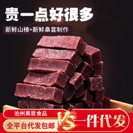 Mulberry Hawthorn Strips Relieve Glutton Children Snacks Small Package Sweet Sour Hawthorn Snacks Dr