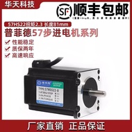 Pfeid Motor 57 Stepper Motor 57HS22 Body Height 81mm Torque 2.3N.m Two-Phase Four-Wire