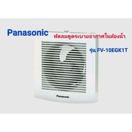 Exhaust Fan Panasonic Ventilation 4 ''Model FV-10EGK1T Bathroom Wall Mount