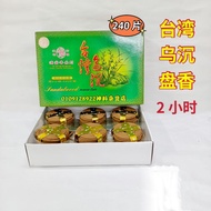 240 Pieces 2 Hours Coil Incense Taiwan Black Agarwood Incense Coil 2hour Agarwood Incense Coil