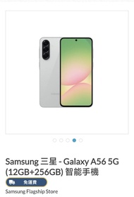 全新未開行貨 Samsung Galaxy A56 5G 智能手機 12+256