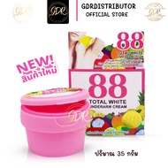 88 TOTAL WHITE UNDERARM CREAM บำรุงผิวใต้วงแขน รักแร้ 88 (ชมพู) 35 กรัม