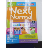 9786160550241.Next Normal Learning Experience Plan2 Volumes 2/Pw