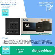 Eaton UPS Tower 5A 1200VA/650W model ETN-5A1200I เครื่องสำรองไฟแบบทาวเวอร์ 5A 1200VA/650W รุ่น ETN-5