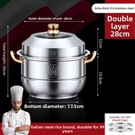 SHUQUE | Multipurpose Thickened 316 Stainless Steel Cookware Set
