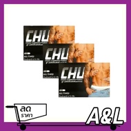 CHU ชูว์ 3 กล่อง [10 แคปซูล/กล่อง] [10 แคปซูล/กล่อง] ผลิตภัณฑ์เสริมอาหาร ผู้ชาย