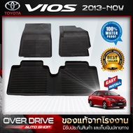 ผ้ายางปูพื้นรถยนต์ Toyota Vios ปี 2013 ถึง ปัจจุบัน ยางปูพื้นรถยนต์ พรมปูพื้นรถ พรมรถยนต์ แผ่นยางปูพื้น  ถาดยางมีขอบ  เข้ารูป ตรงรุ่น