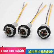 T10 Socket Car t13 t15 Socket T13 Glass Plug Bulb T15 Socket Car Modified Socket t10 Socket