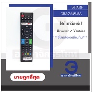 Sharp TV remote control gb275wjsa [compatible with this sharp smart TV] browser/YouTube key