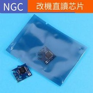 【電玩配件】NGC改機直接晶片XENO GC直讀ic NGC改機IC 直讀晶片ngc遊戲機晶片