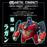 特價 預訂 9月 Sentinel 千值練 天元突破 Metal Compact Lagann 普通版