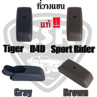 Authentic % Tiger Arm Rest Armrest (Tiger) D4D Sport Rider(Sport Leder)