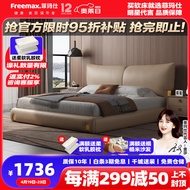 菲玛仕（freemax）意式简约风真皮床主卧室实木双人床意式皮艺床-RC277 金莎推荐丨 单床+天然乳胶独立袋床垫 1500mm*2000mm框架结构
