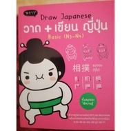 Draw Japanese Drawing+Writing (N5-N4)