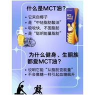 T&I Nutrishine MCT Oil C8 C10 Keto Diet Weight Loss 天爱康MCT油 生酮燃脂 瘦身代谢 C8C10黄金配比 防弹咖啡