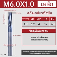 XJL Thread end mill เต็มฟันเกลียวเหล็กมิลล์ HRC65 ความแข็งสูงทังสเตนเหล็กมิลล์เครื่องตัดอลูมิเนียม C